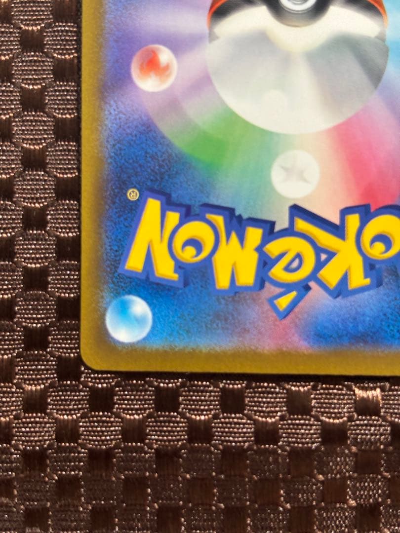 【極美品】メガゲンガーex SAR センタリング良