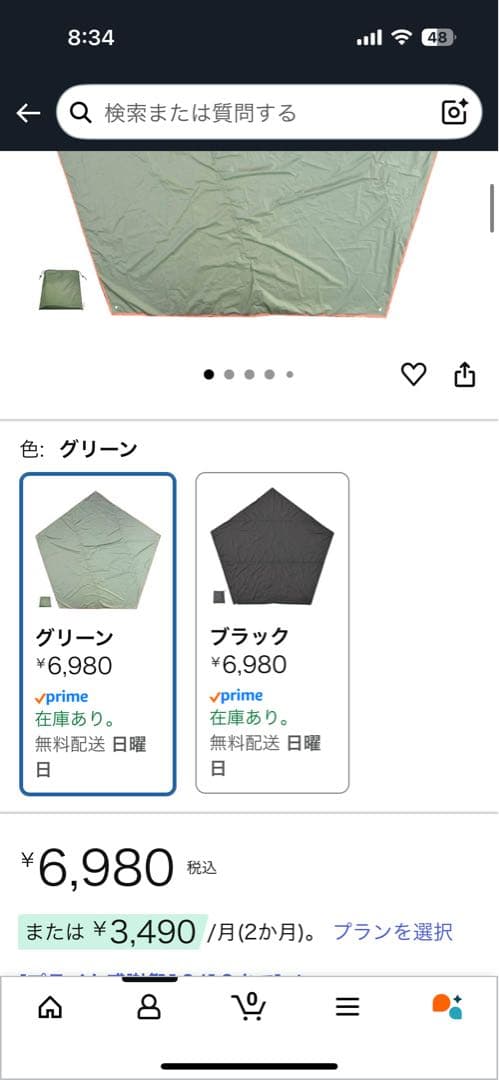 iBeamed SPEEVAL グランドシート セット　サーカスTC