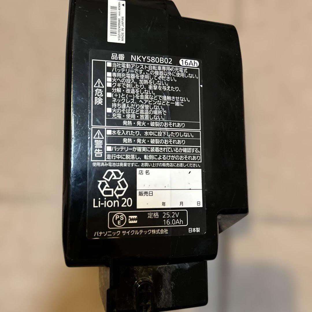 NKY580B02 パナソニック　電動自転車　PSEマークあり