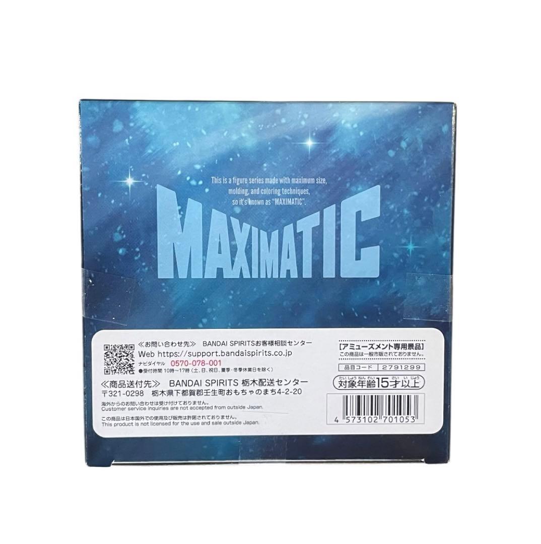 僕のヒーローアカデミア MAXIMATIC 轟焦凍 爆豪勝己 緑谷出久フィギュア