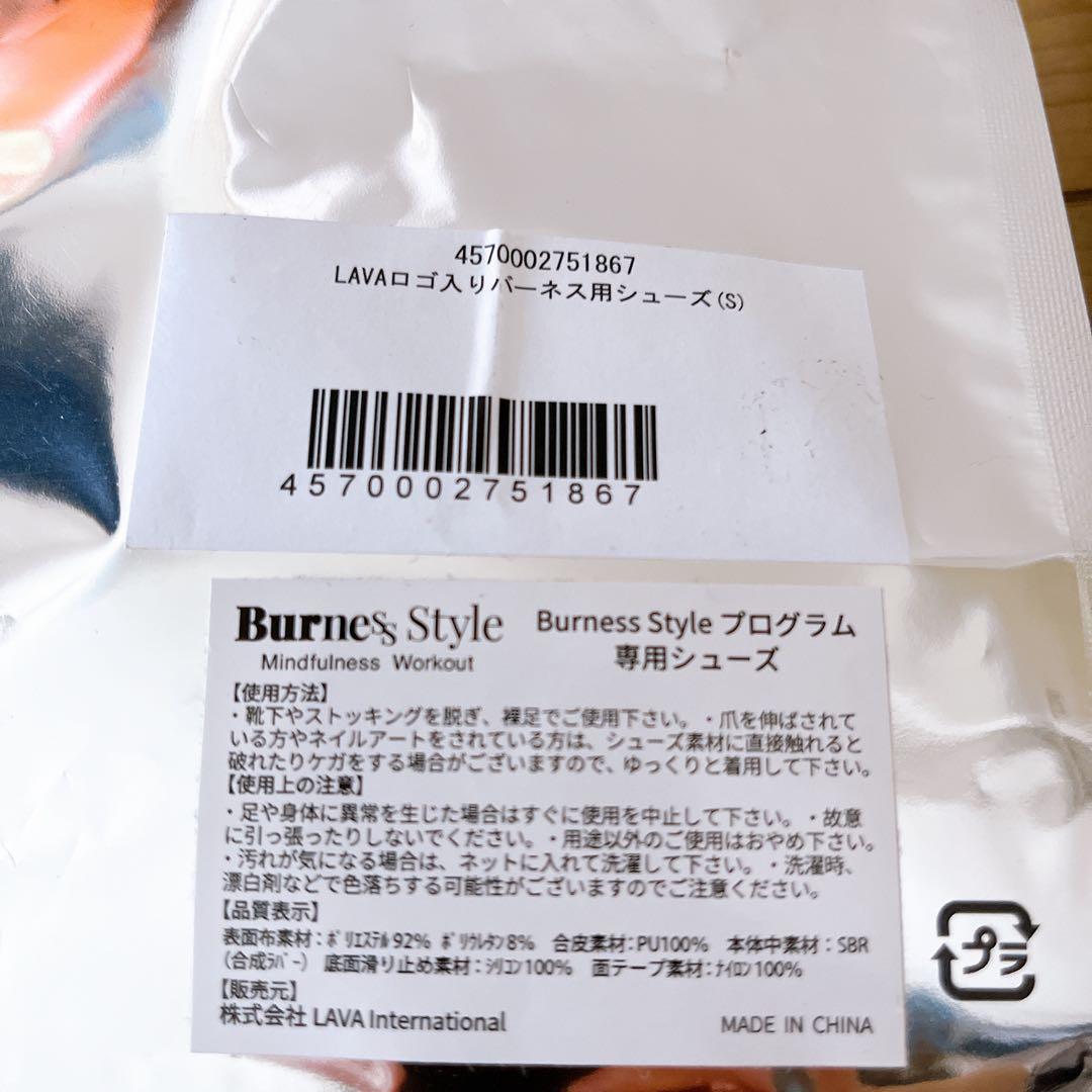 ラバ バーネススタイル グローブ＆シューズ&ヨガラグセット