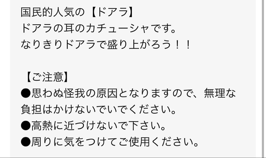 DOALA 1994 ユニフォームと応援グッズセット
