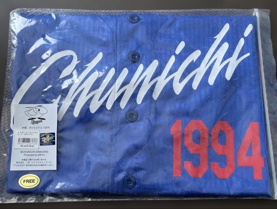 DOALA 1994 ユニフォームと応援グッズセット