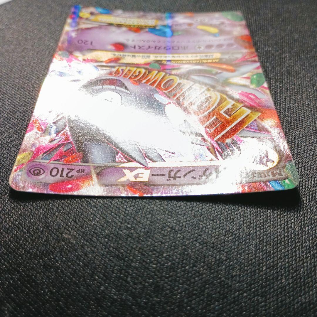 MゲンガーEX P 079　プロモ　メガゲンガー
