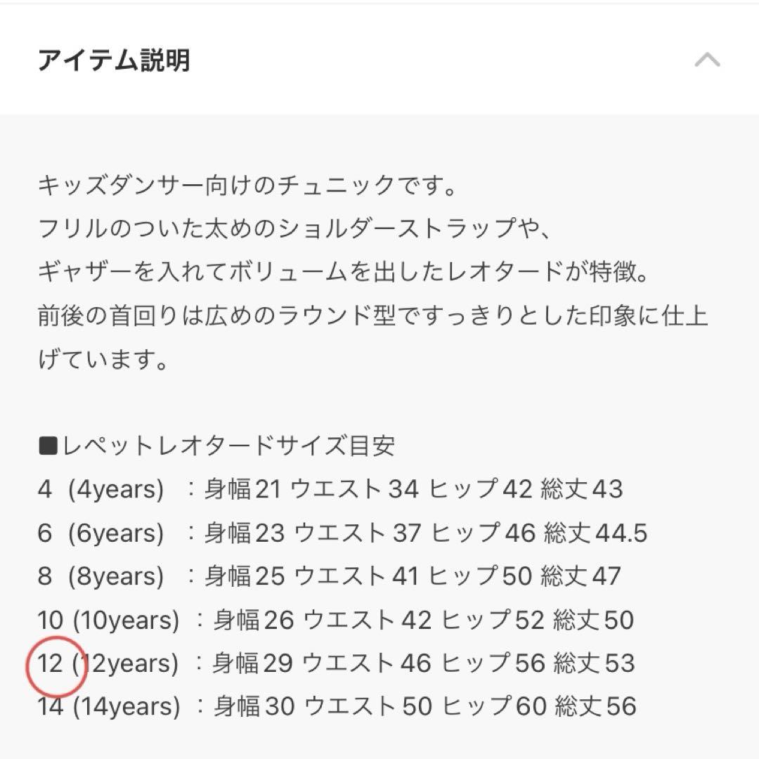【12ans】新品　レペット　フリルレオタード　ピンク
