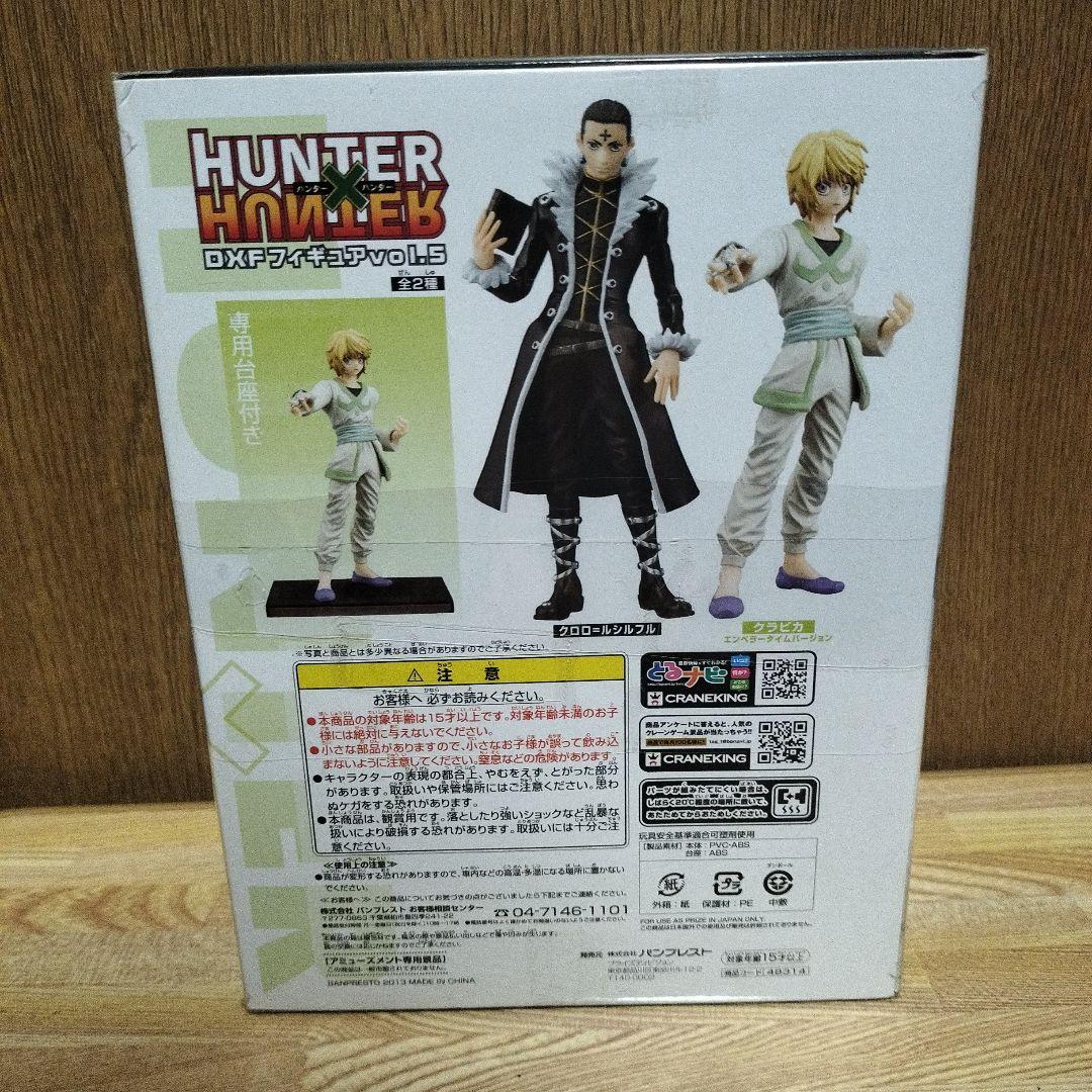 未開封　DXF クラピカ　フィギュア