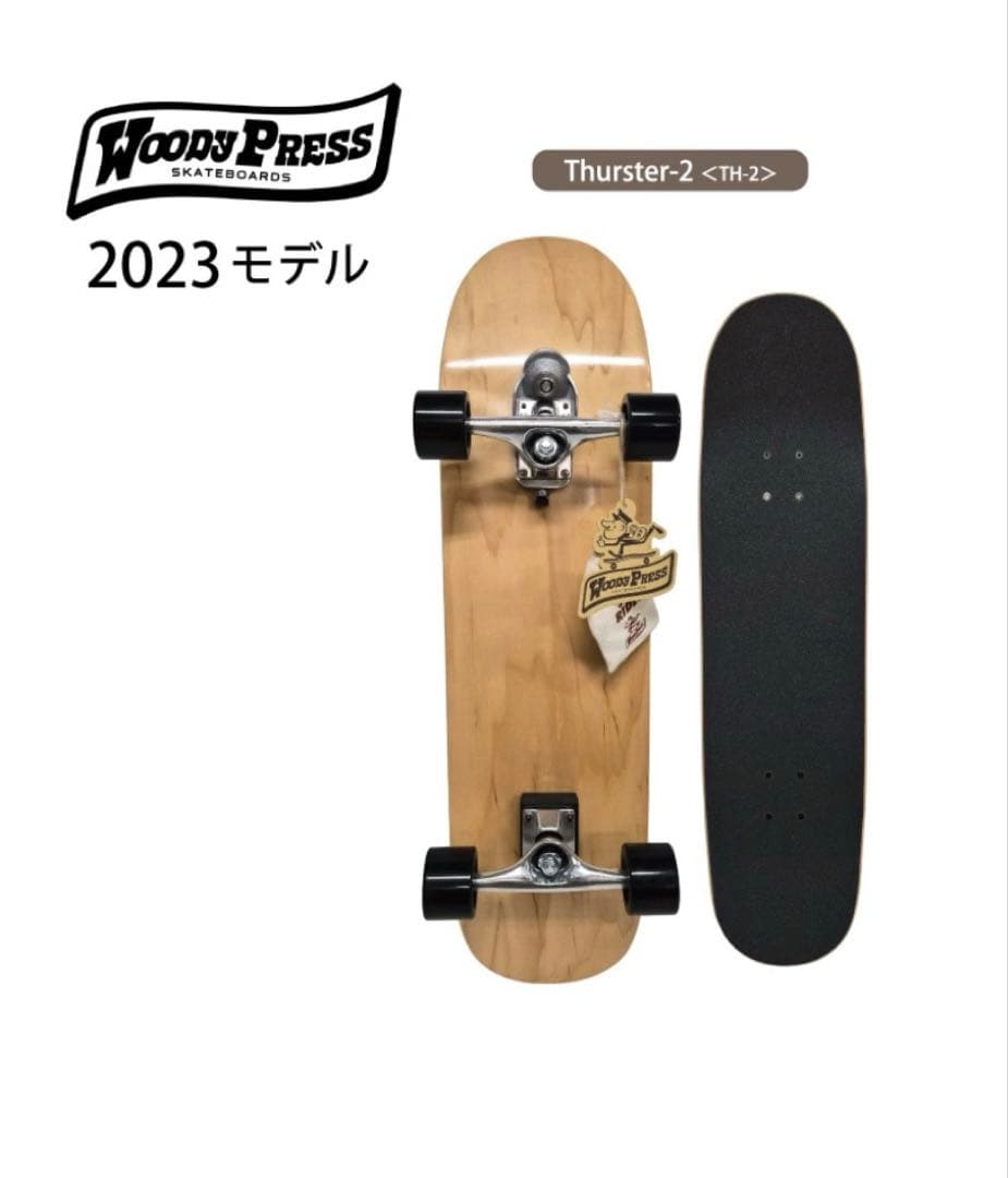 【新品】WOODYPRESS サーフスケート　スラスター2