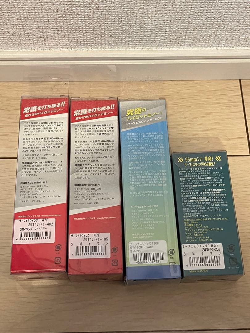 希少カラー　ジャンプライズ　4本セット　ソルトマンオリカラ
