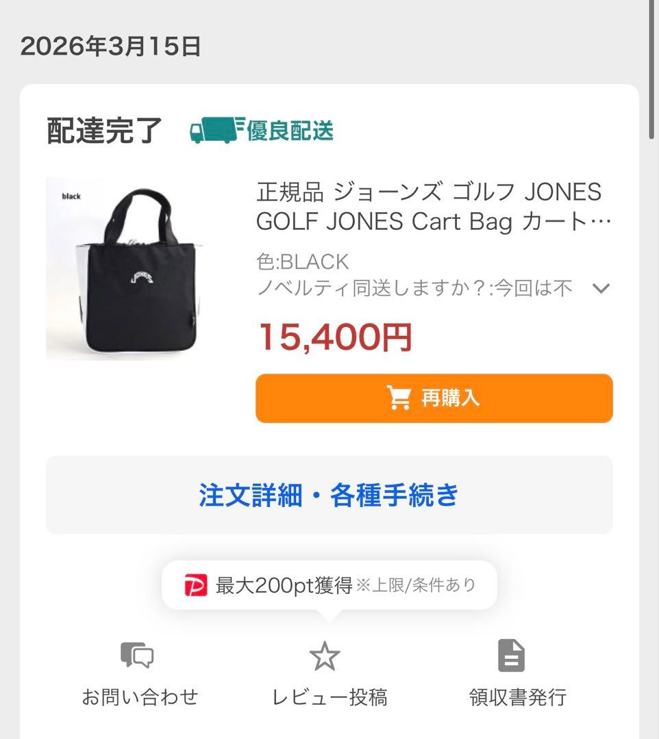 JONES ゴルフバッグ ブラック/ホワイト