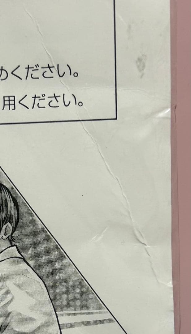 忘却バッテリー 要圭 原作グッズセット
