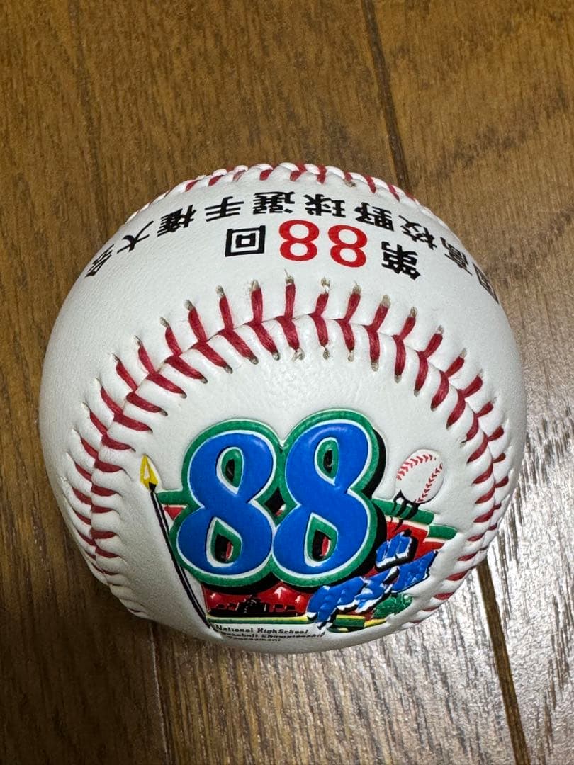 【レア】第88回全国高校野球選手権大会 優勝/準優勝記念ボール、写真・ケース付き
