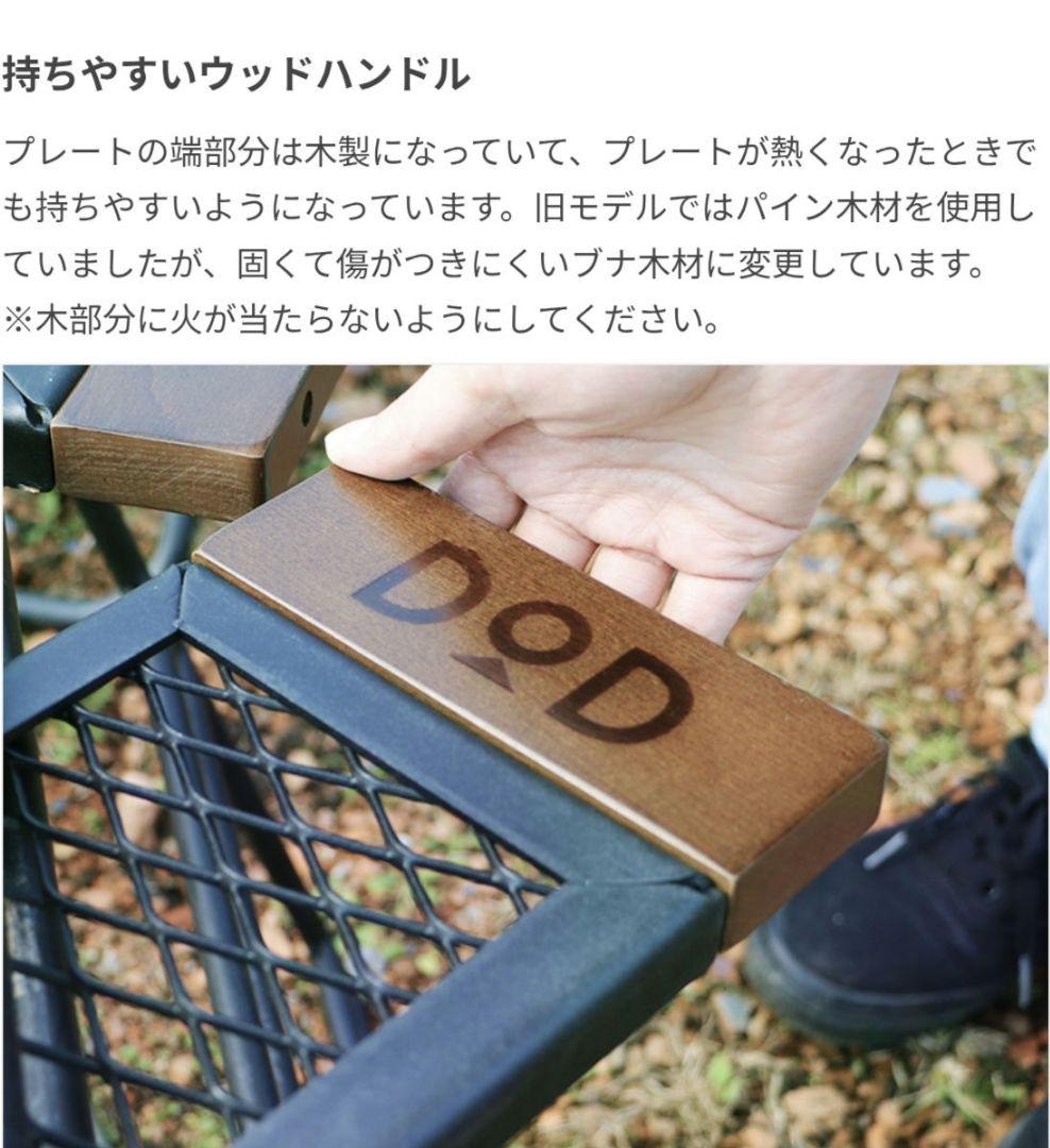 ​【未使用】DOD テキーラテーブル（ブラック）｜焚き火対応タフテーブル