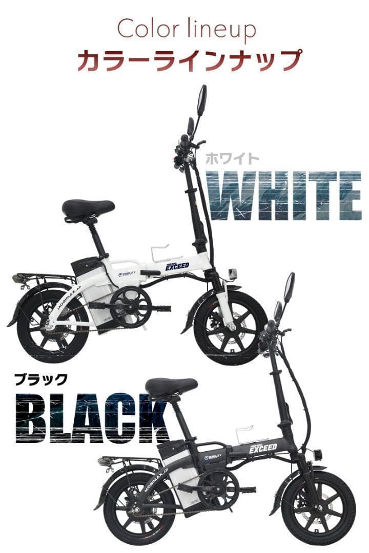 折りたたみ　電動アシスト自転車　折り畳み　公道走行　原動機付　ブレーキ　アクセル