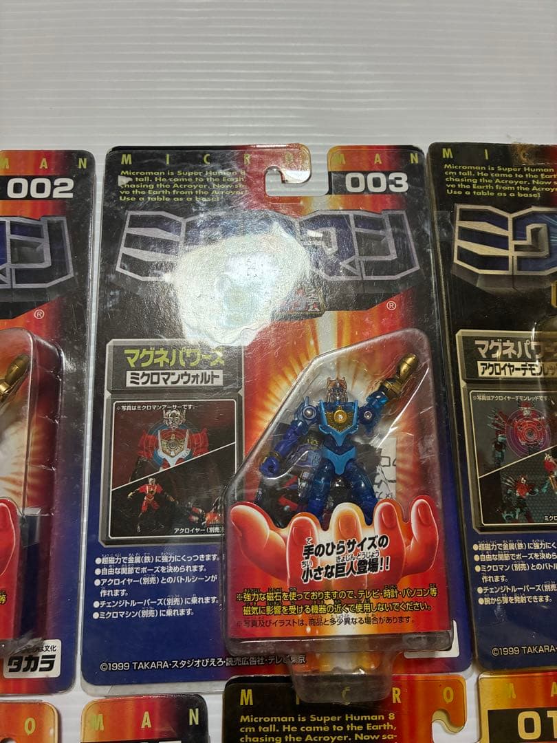 超磁力　ミクロマン　セット