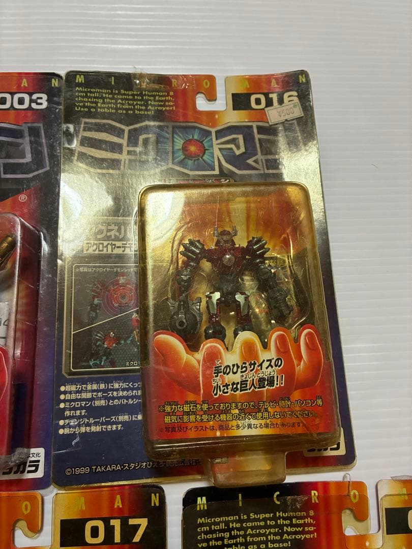 超磁力　ミクロマン　セット