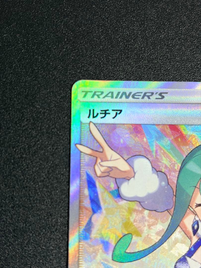 ポケモンカード　ルチア SR SM7 裂空のカリスマ 104/096