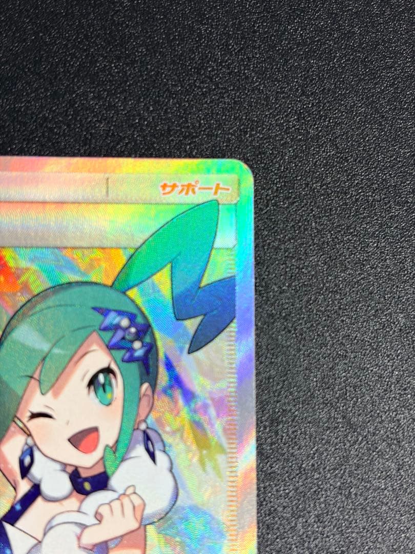 ポケモンカード　ルチア SR SM7 裂空のカリスマ 104/096