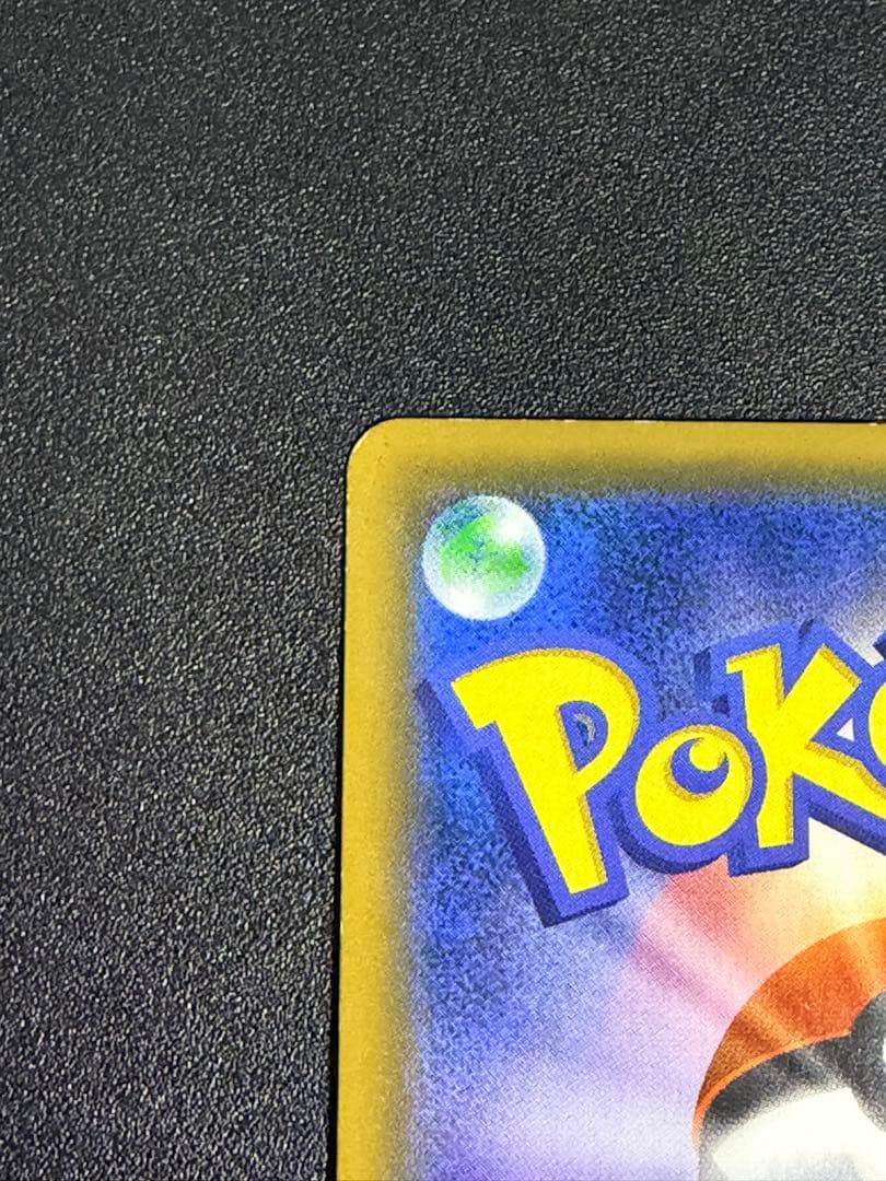 ポケモンカード　ルチア SR SM7 裂空のカリスマ 104/096
