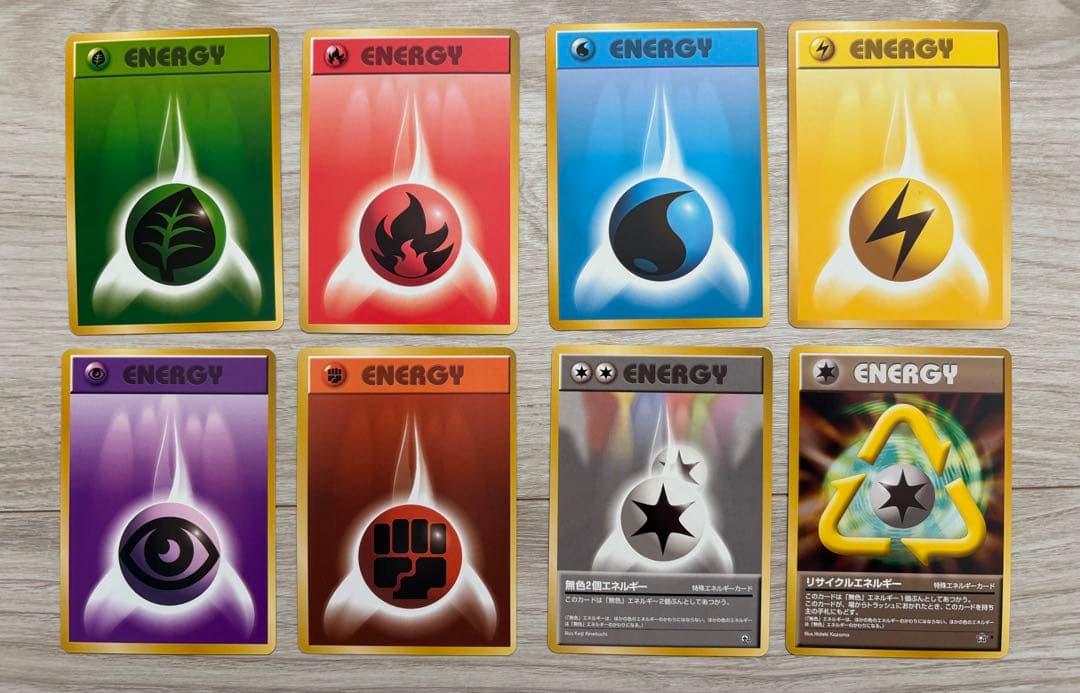 【激レア・美品】ポケモンカード エネルギー約250枚セット