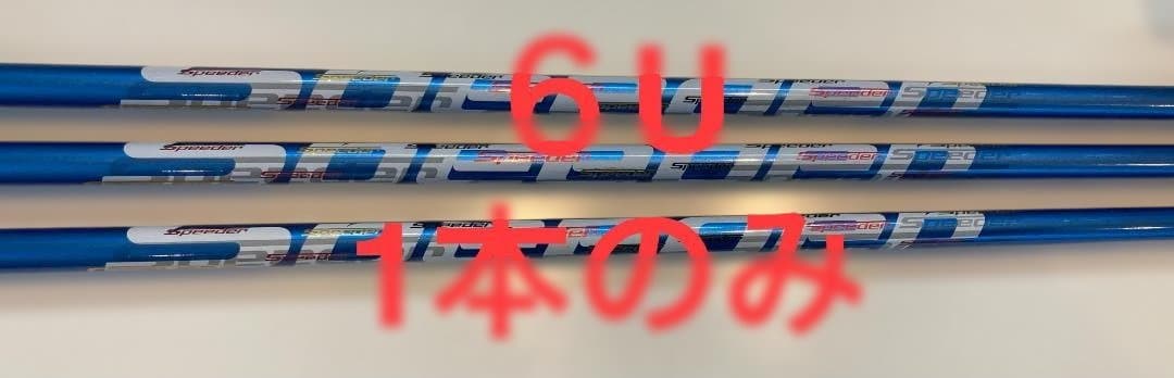 Speeder Evo V FW 60S PING UTスリーブ＆グリップ付3本