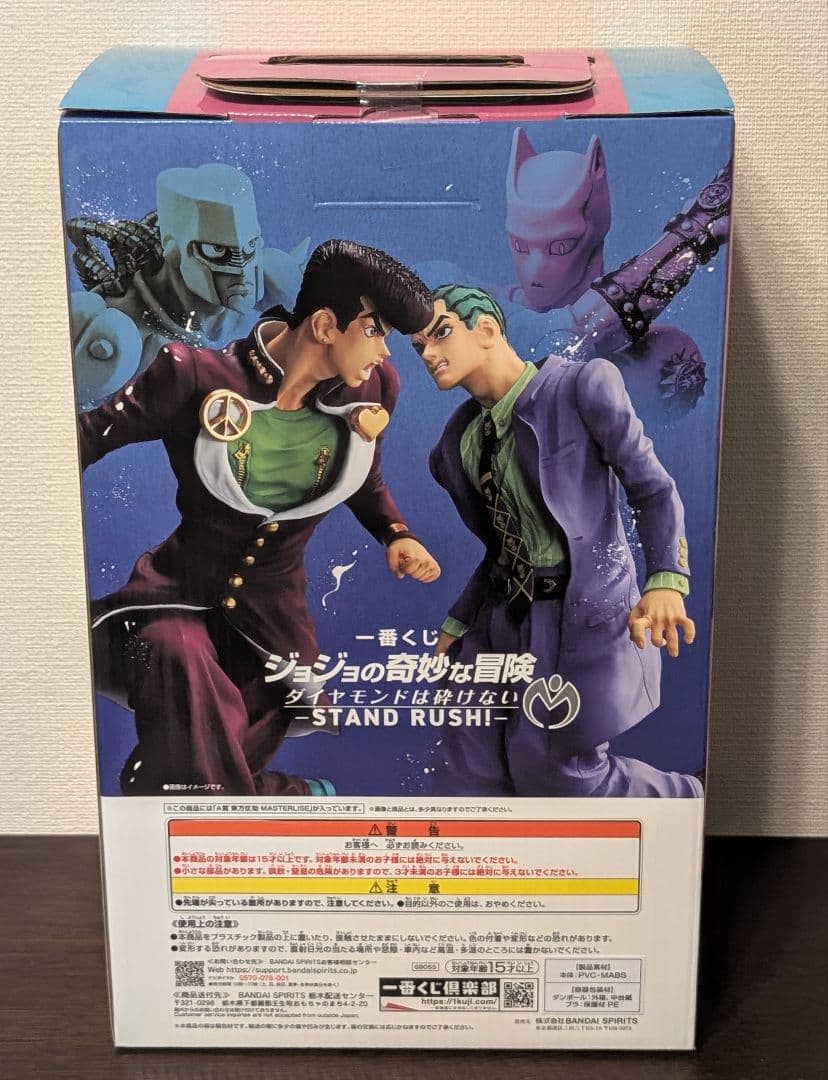 一番くじ　ジョジョ　4部　ABCEFラストワン賞 フィギュア H賞全6種
