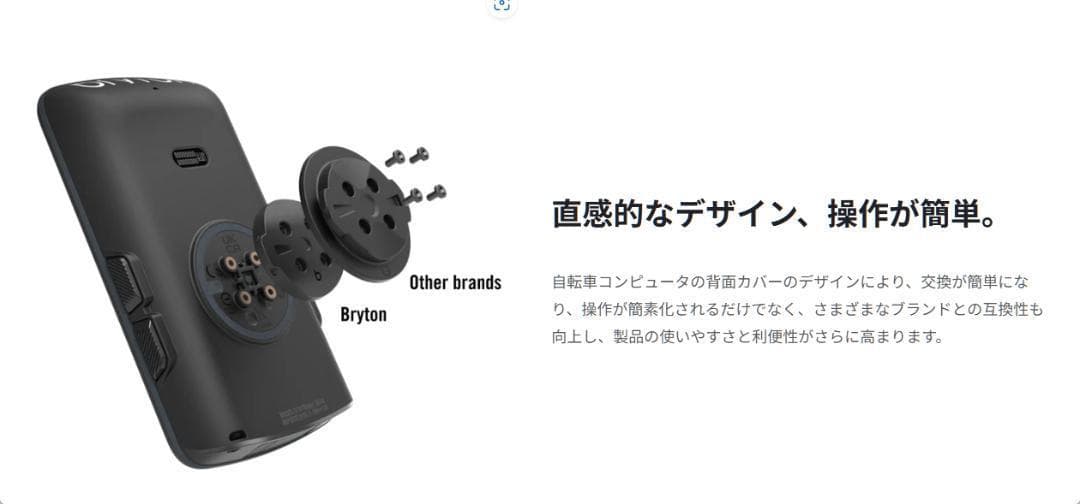 ブライトン Rider S810T（日本語対応）GPS サイクルコンピューター