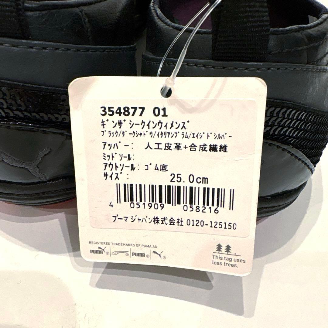 【新品】PUMA プーマ フラットシューズ25cm バレーシューズ 黒×グレー