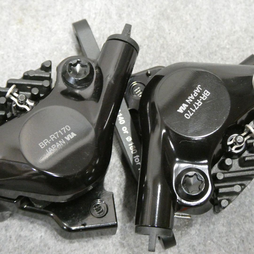 SHIMANO 105 ブレーキキャリパー BR-R7170 前後セット