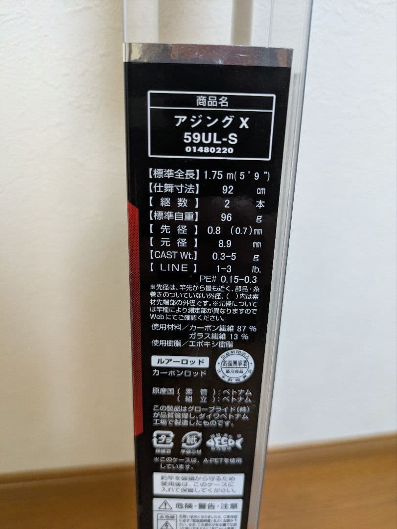 【送料無料】ダイワ アジング X ロッド 59UL-S ブレーディング エックス