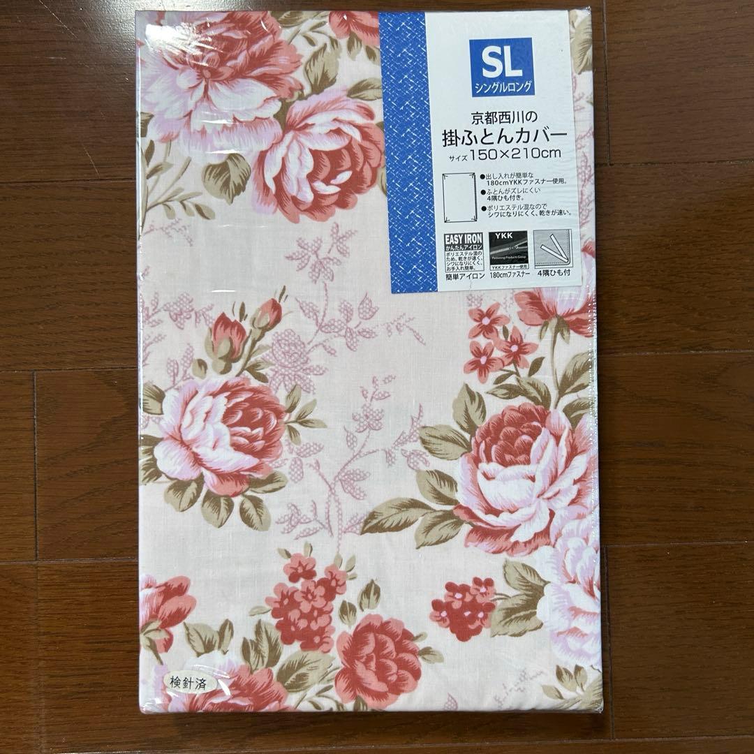 【未使用】西川 羽毛肌掛け布団 シングル ダウンケット 掛け布団カバー付