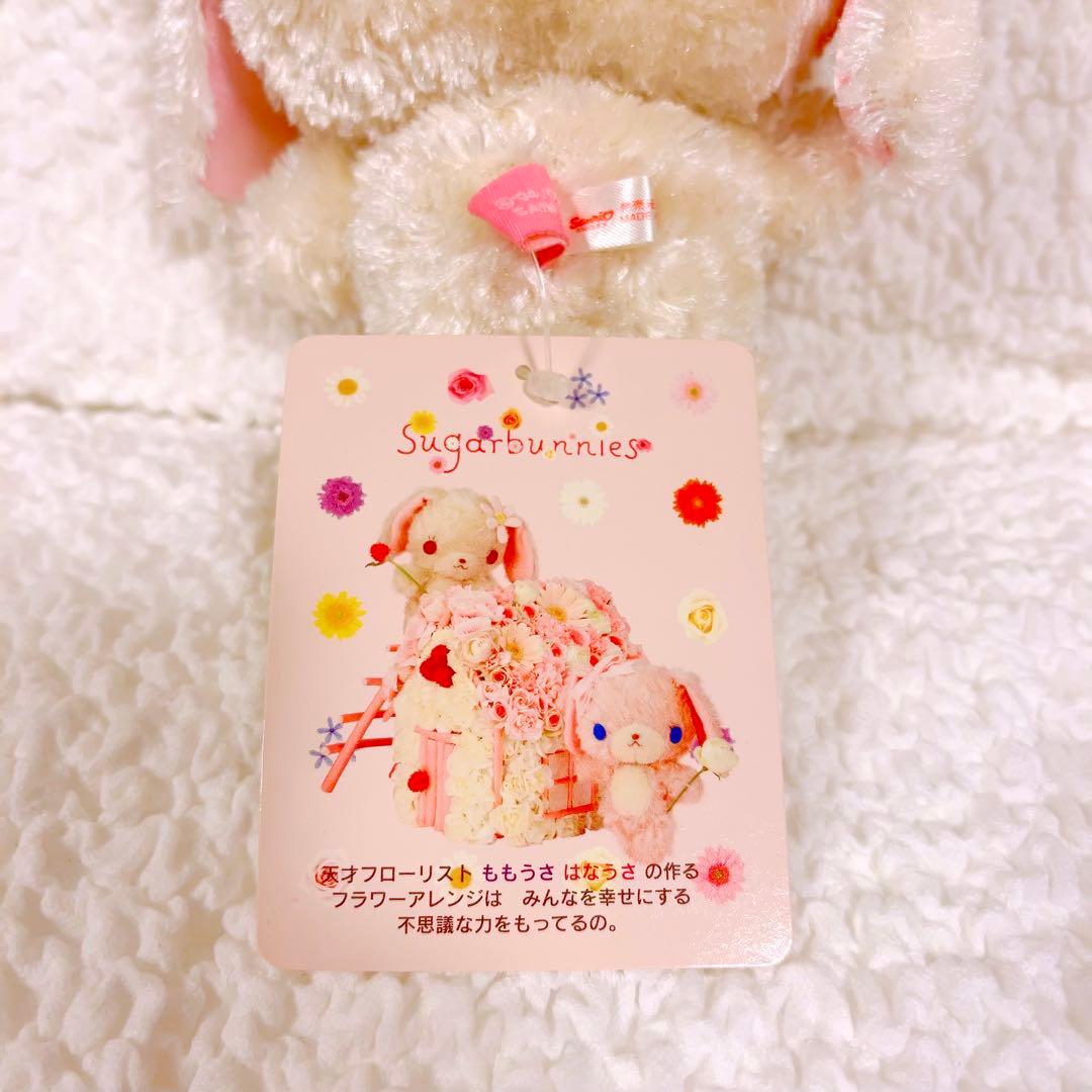 希少　シュガーバニーズ　サンリオ　ぬいぐるみ　タグ付き　未使用品　当時もの②