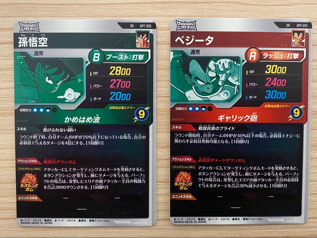 ドラゴンボールスーパーダイバーズ40th SR＋R＋Nコンプリートセット