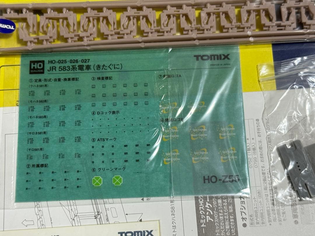 トミックス HOゲージ JR583系電車（きたぐに）基本セット HO-025