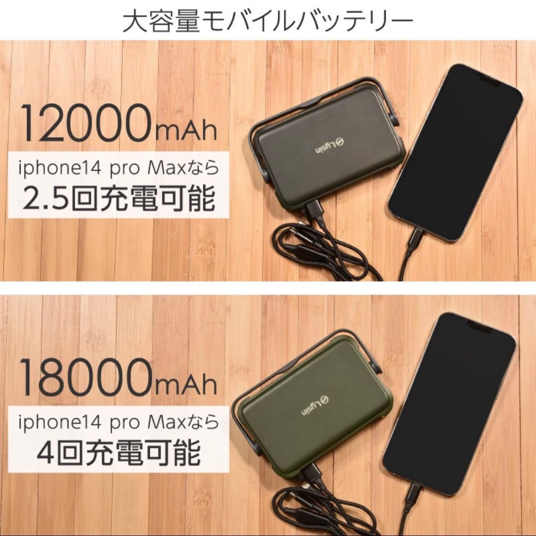 【新品・未開封】Lysin LEDランタン 12000mAh ブラック