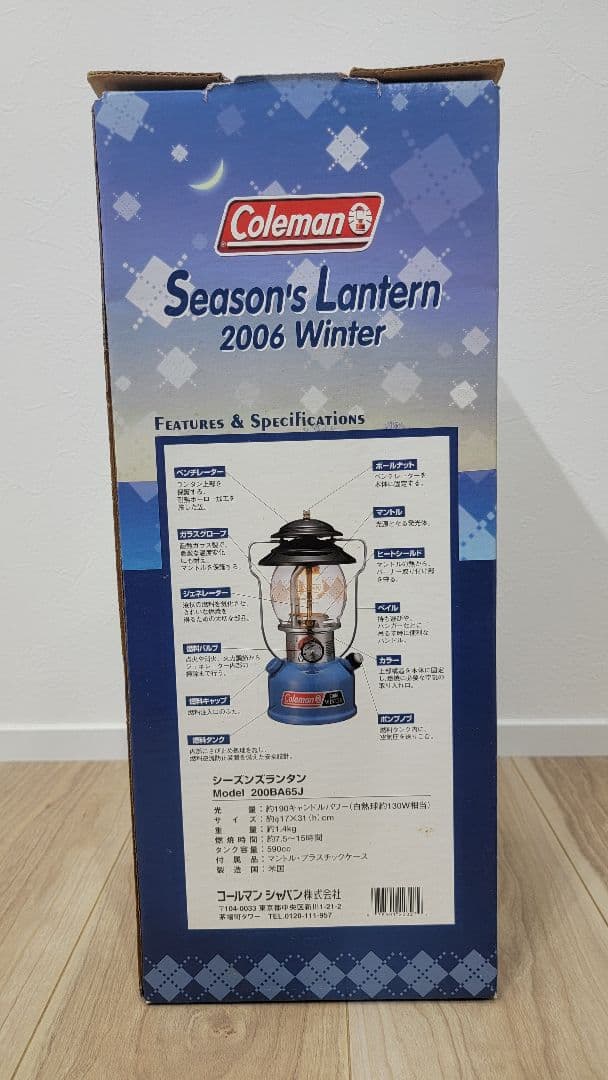 大*也様 新品未使用　coleman コールマン シーズンズランタン2006 第