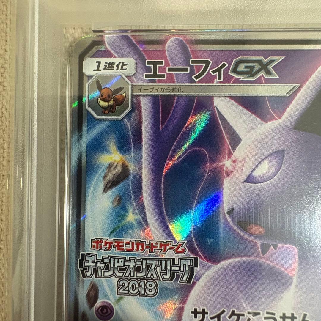 【PSA10】エーフィGX PROMO SM-Pプロモカード　124/SM-P