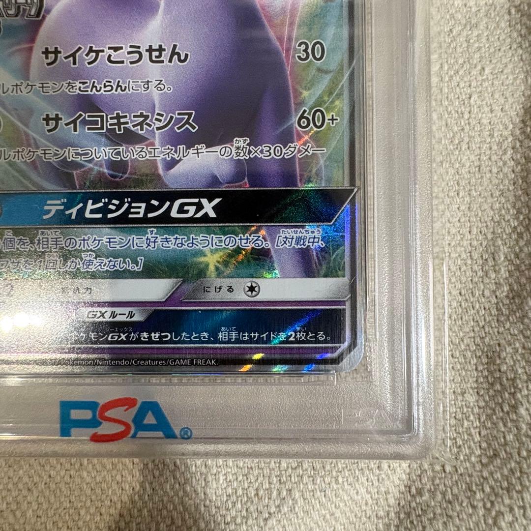 【PSA10】エーフィGX PROMO SM-Pプロモカード　124/SM-P
