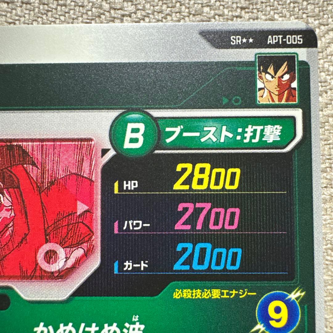 ドラゴンボールスーパーダイバーズアドバンスパック 40th 孫悟空　SR★★