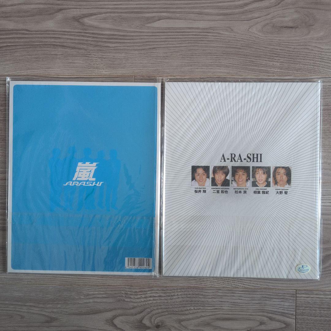 嵐 ARASHI 初期激レア写真集 ２冊セット　美品