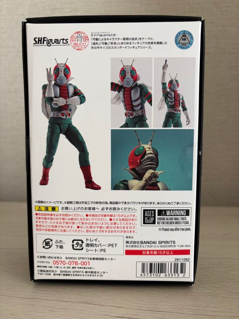 真骨彫 仮面ライダーV3