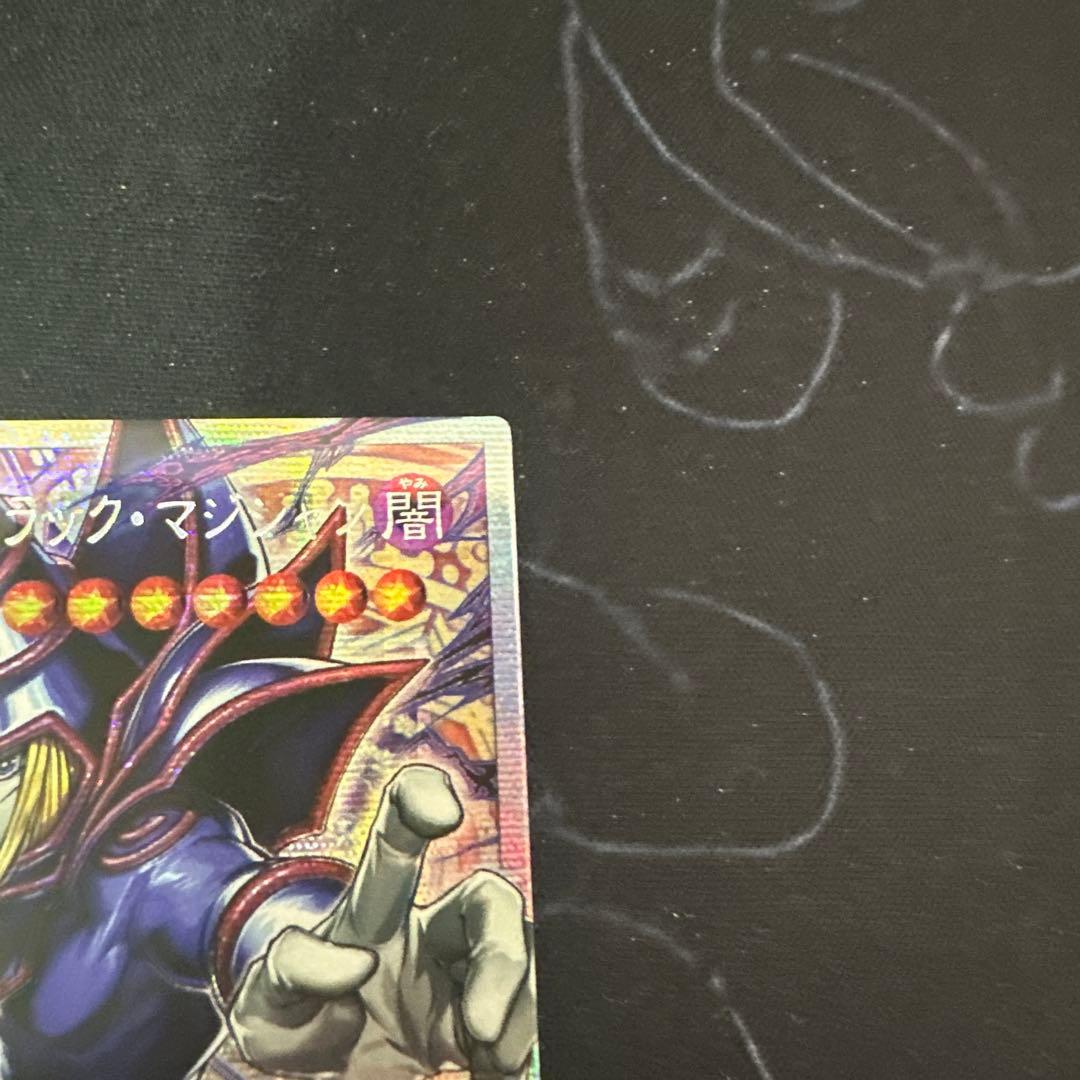遊戯王 王のしもべ ブラックマジシャン オーバーフレーム プリズマ　アジア #3
