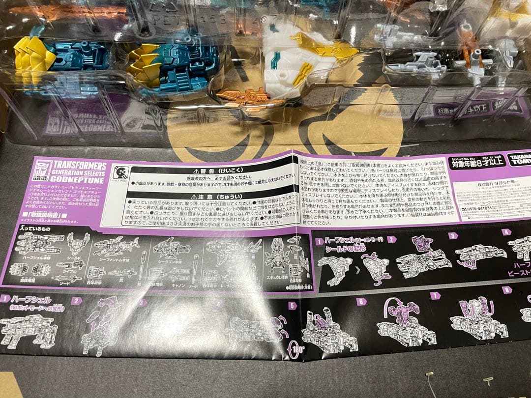 トランスフォーマー ジェネレーションズ　ゴッドネプチューン　外箱付き