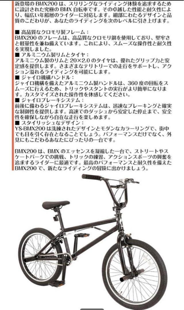 大値下げ‼️BMX自転車 20インチ 自転車競技 クロモリフレーム イェロー