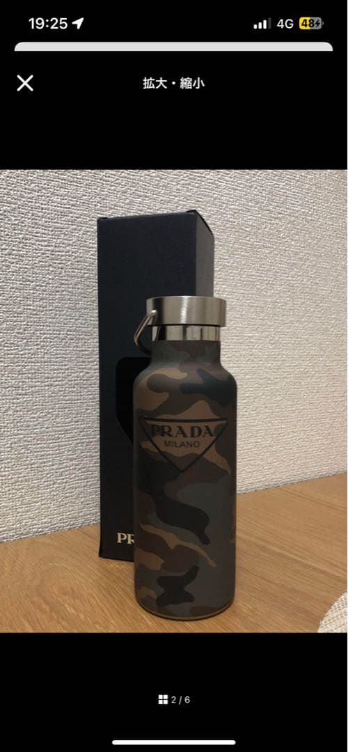 プラダ 水筒 希少デザイン 完売品 新品未使用品