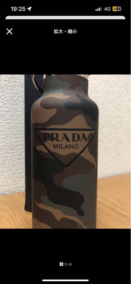 プラダ 水筒 希少デザイン 完売品 新品未使用品