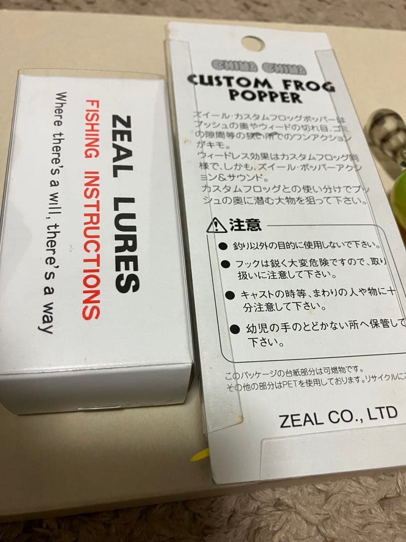 ズイール　ZEAL ルアー　5個セット