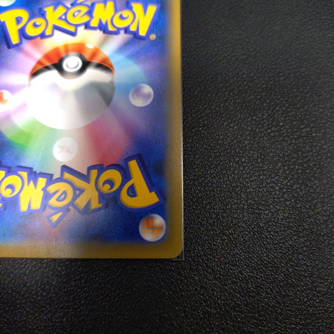 ポケモンカード ソニア SR