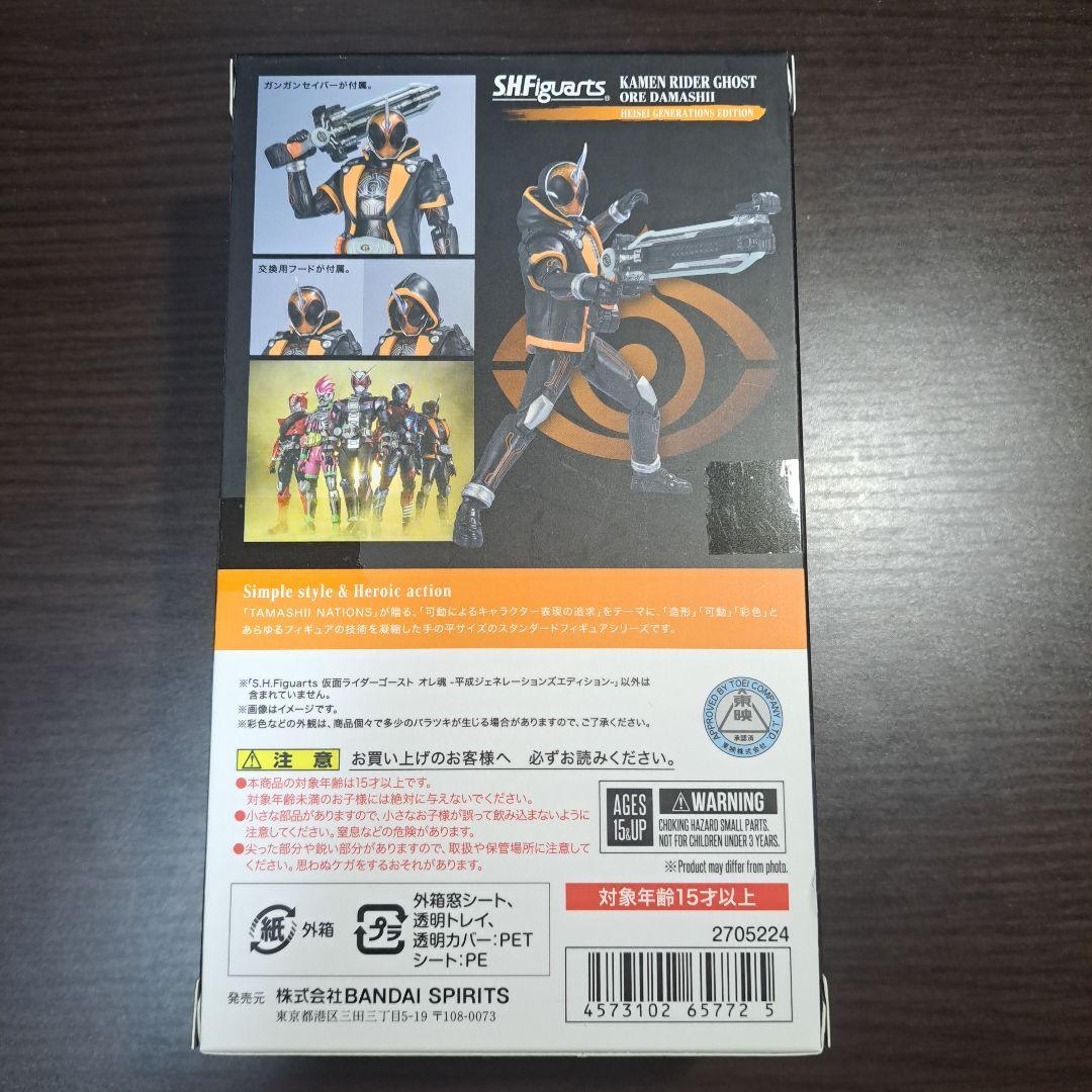S.H.Figuarts 仮面ライダー ゴースト オレ魂 新品、未開封