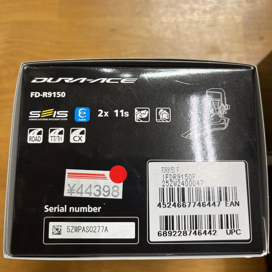 シマノ　DURA-ACE 9170セット