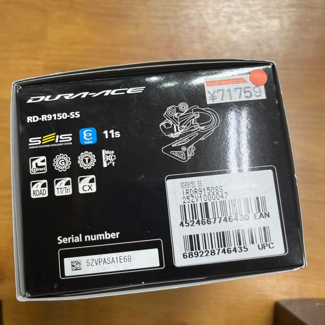 シマノ　DURA-ACE 9170セット